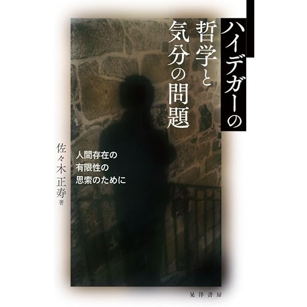 ハイデッガー全集 12 言葉への途上 第12巻 第1部門 既刊著作(1910-… ハイデッガー全集12 言葉への途上: 第12巻 第1部門 既刊著作